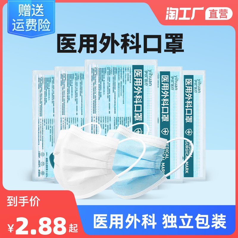 当前网购流行产品 医用口罩的优势与选择指南