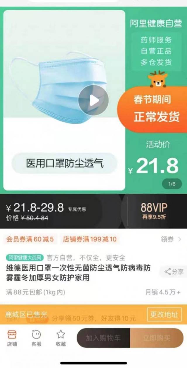 坐地起价? 有口罩生产企业做出不涨价承诺 广东上海市场监管局出手了!