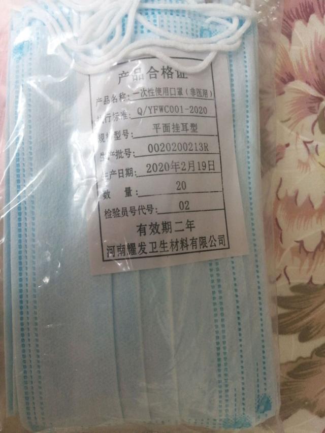 100块钱买20只非医用口罩,上当了吗?